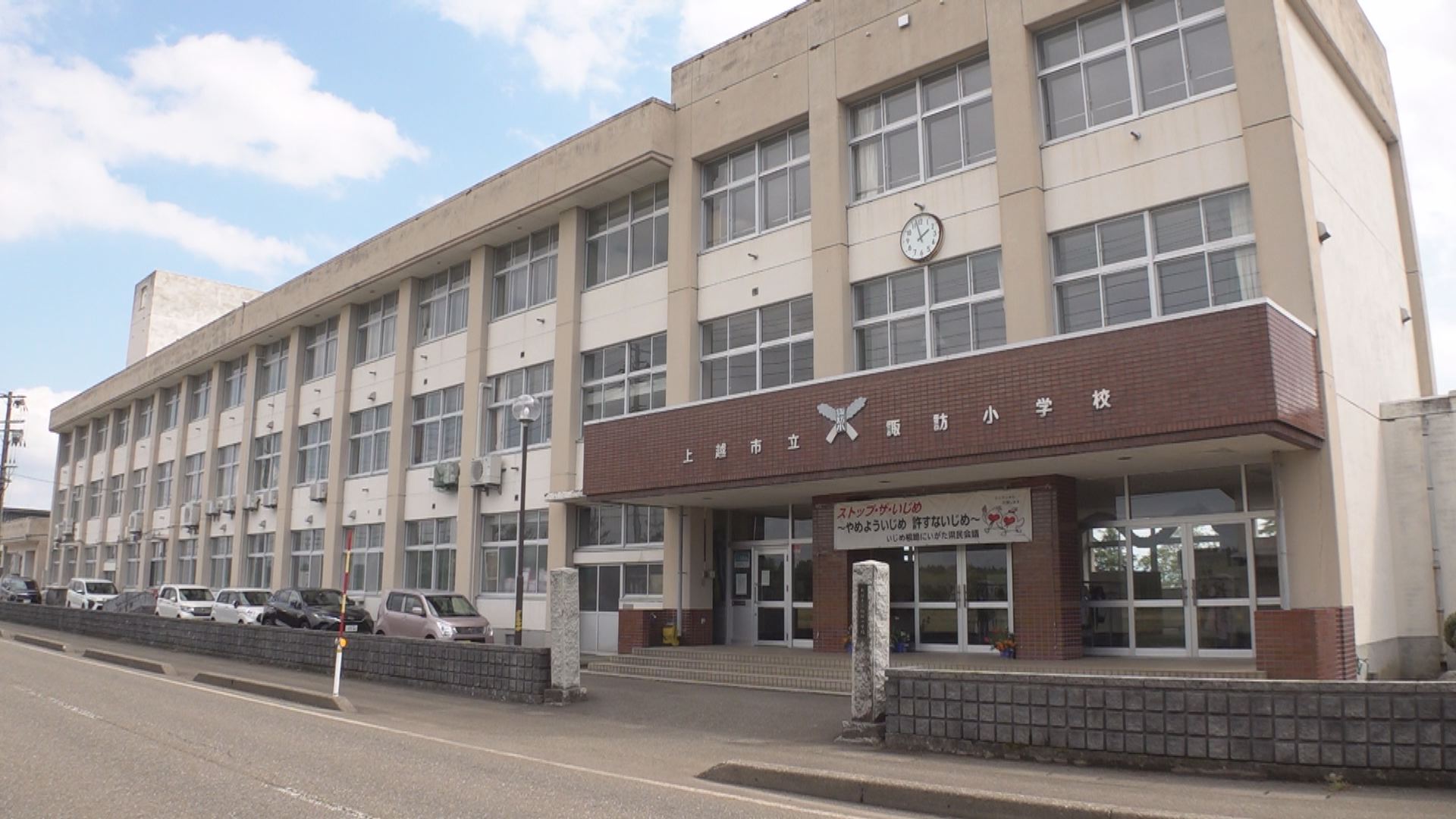 諏訪小が戸野目小と統合へ 早ければ令和7年4月