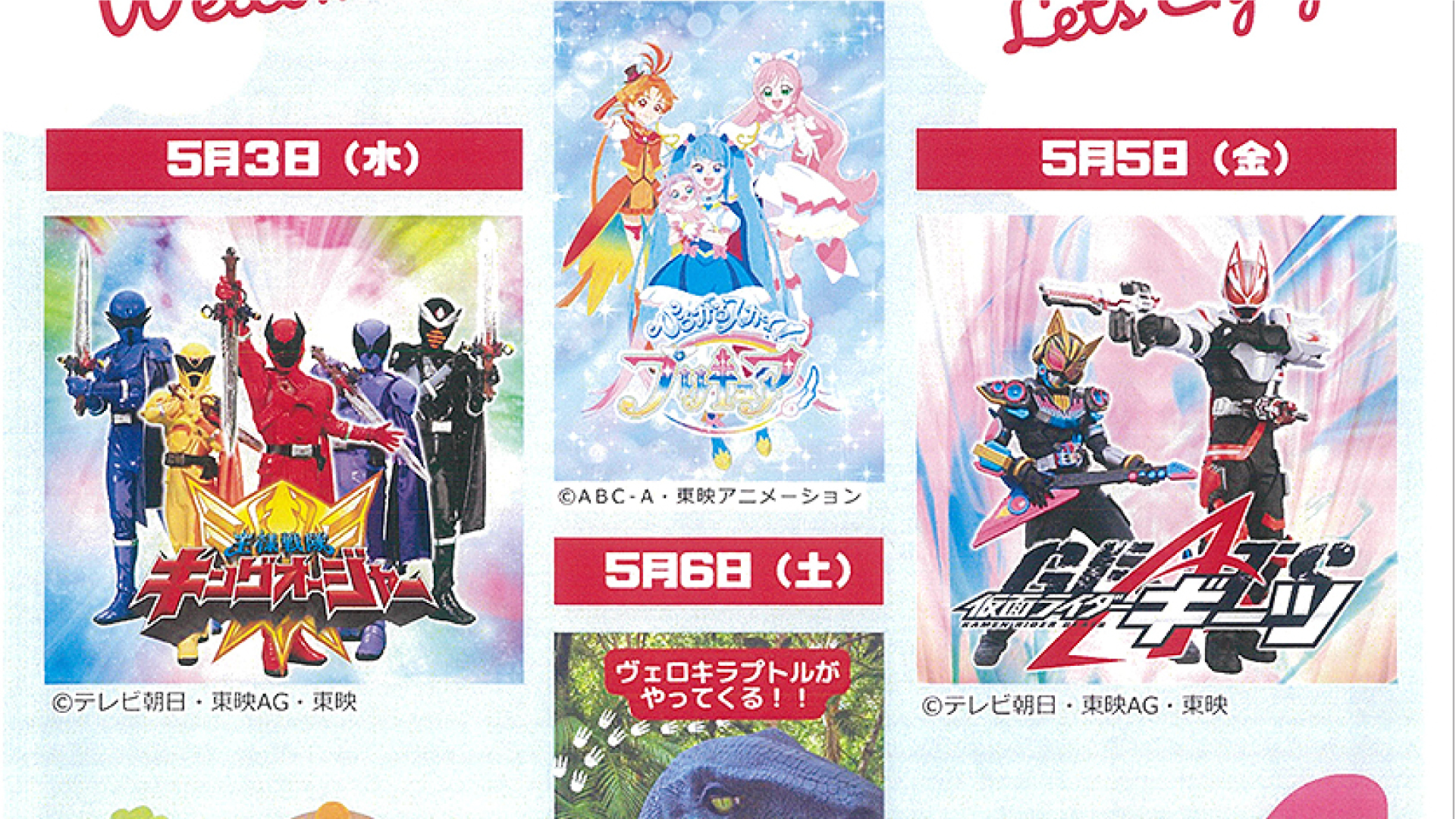 GW恒例！妙高サンシャインランドに人気キャラクター登場！