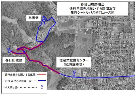 GW 春日山城跡周辺 無料シャトルバス運行