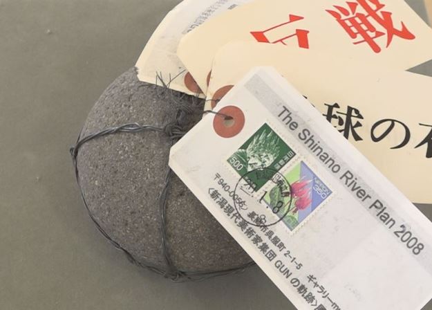 現代美術作家 堀川紀夫さんの作品 東京国立近代美術館に収蔵
