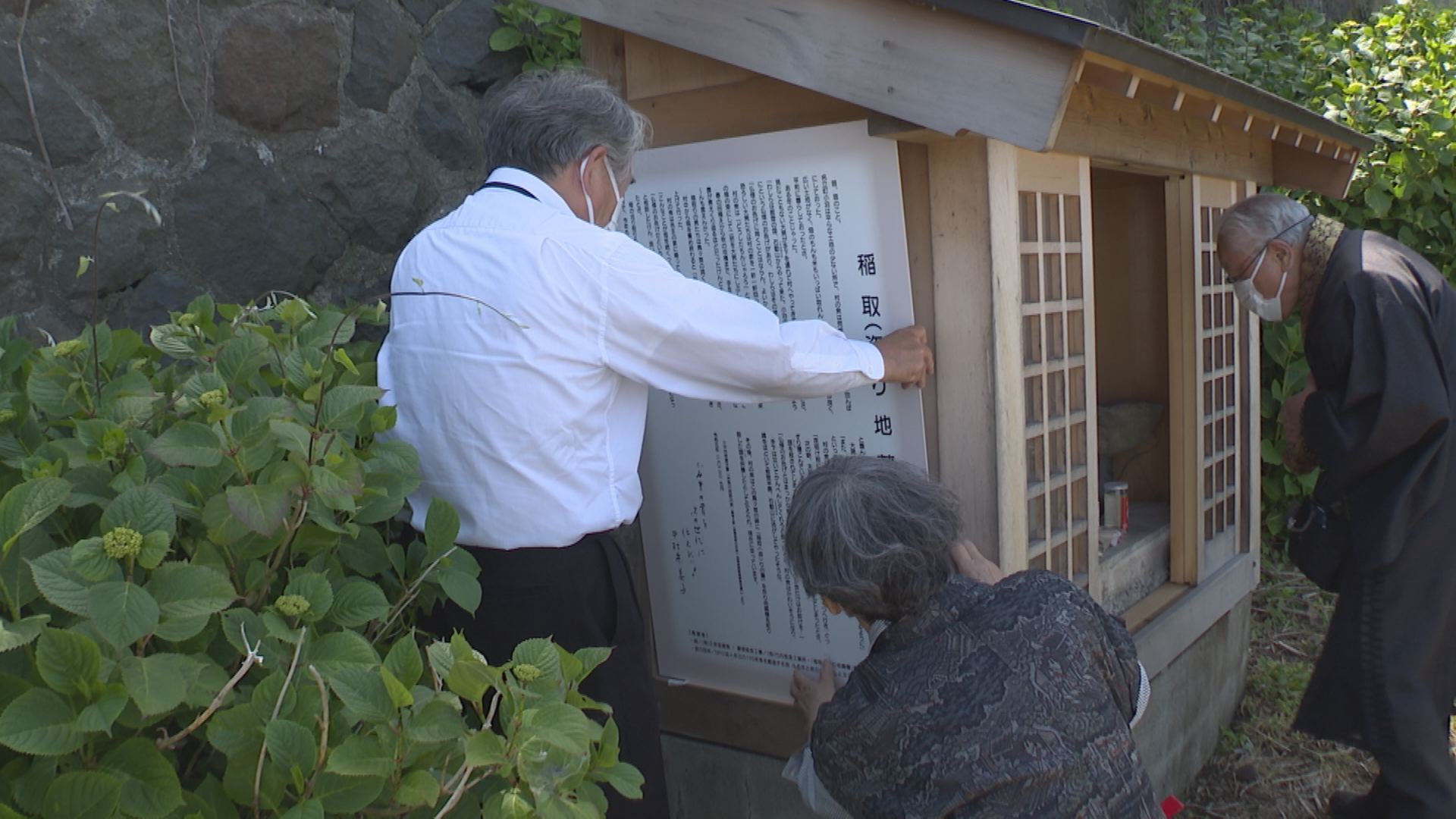 民話を後世に！名立区小泊「稲取り地蔵尊」に案内板設置