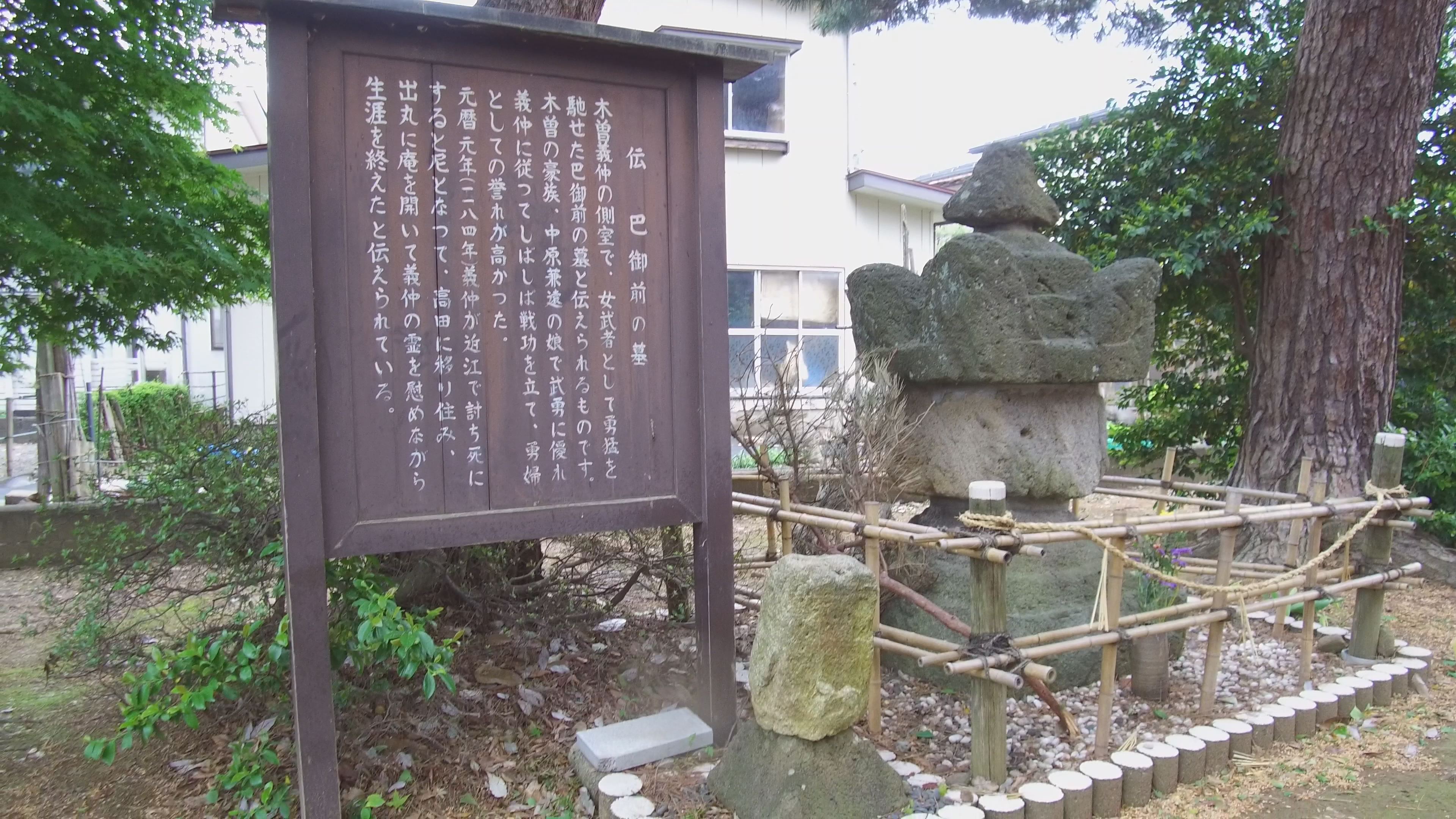 【動画】円筒形の建物「春秋会館」から「伝 巴御前の墓」へサイクリング