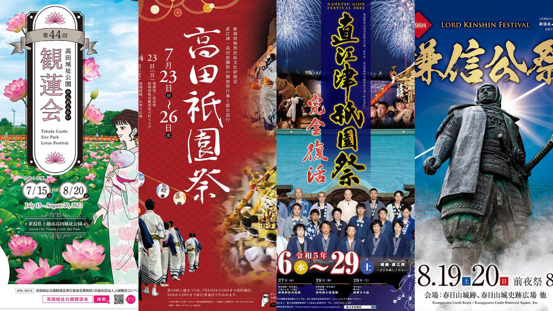 上越市の夏まつりポスターが完成！
