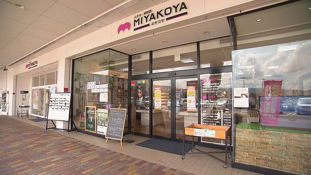 ミヤコヤ外観