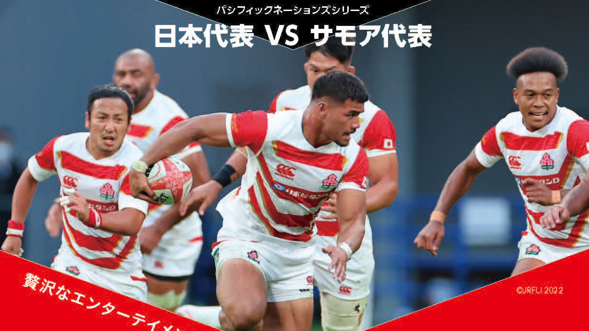 百年料亭でラグビー観戦！元日本代表の解説付きライブビューイング 22日(土)開催