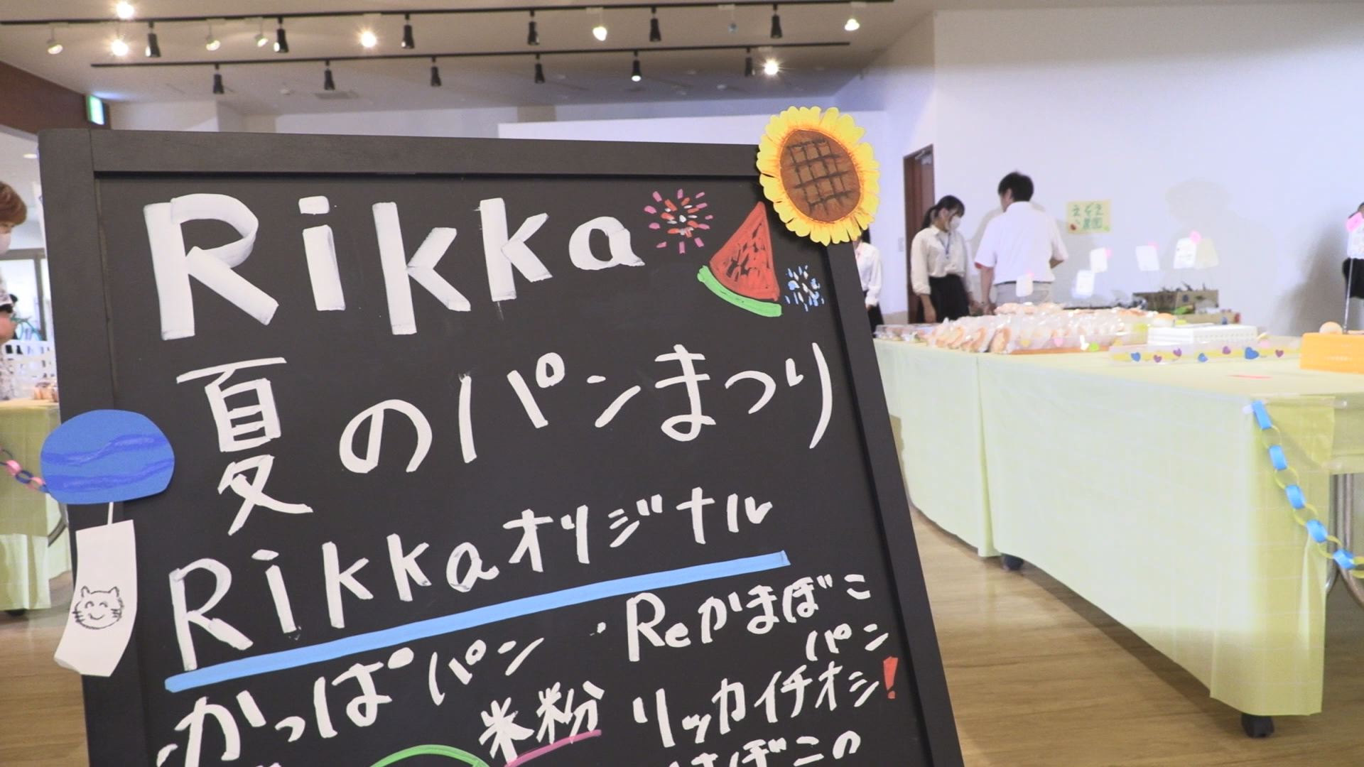 一押しはカマボコパン！チャレンジショップ「Rikka」4日まで
