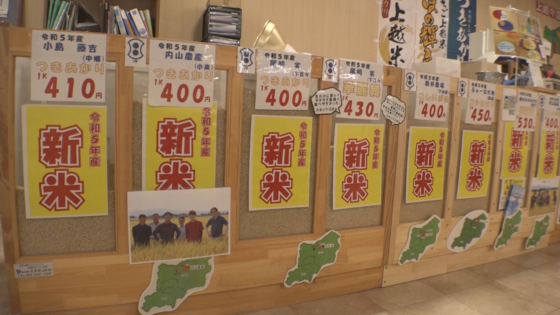 地元産の新米 あるるん畑に続々入荷！