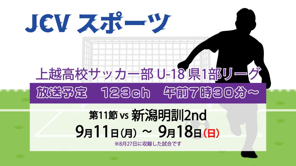 JCVスポーツ