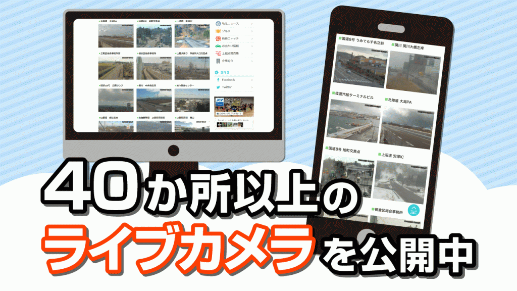河川や道路の状況確認はJCVデータ放送･ライブカメラで