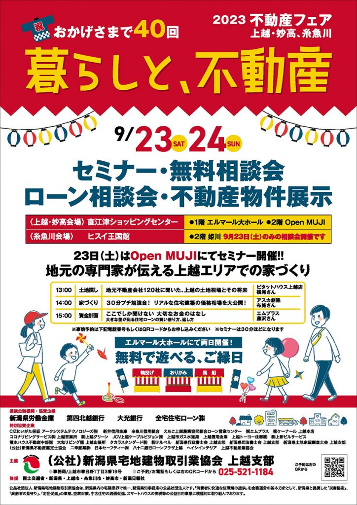 ポスター・チラシ_データ