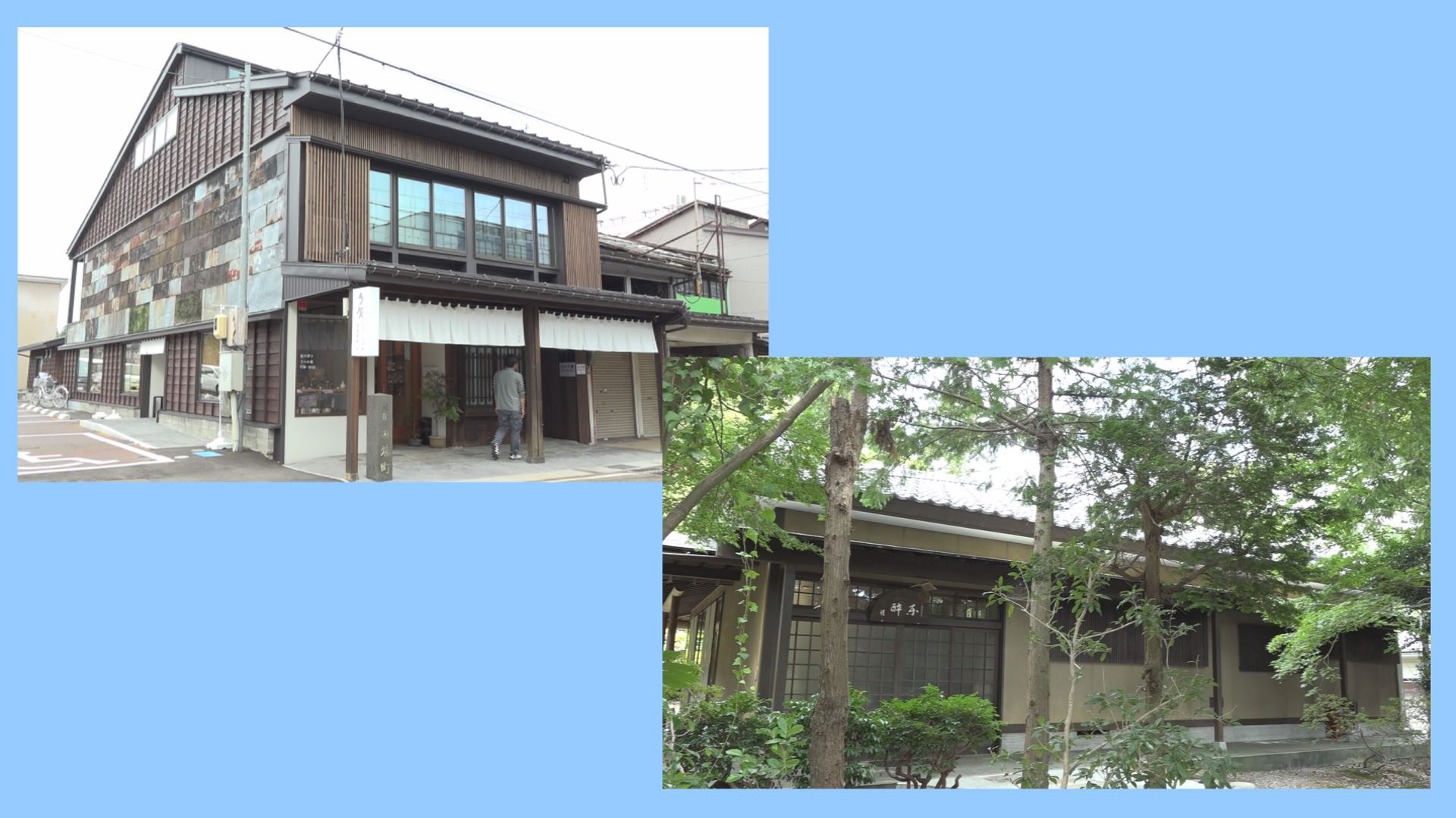 1棟貸し宿泊施設「多賀」「楽酔亭」 高田にオープン！