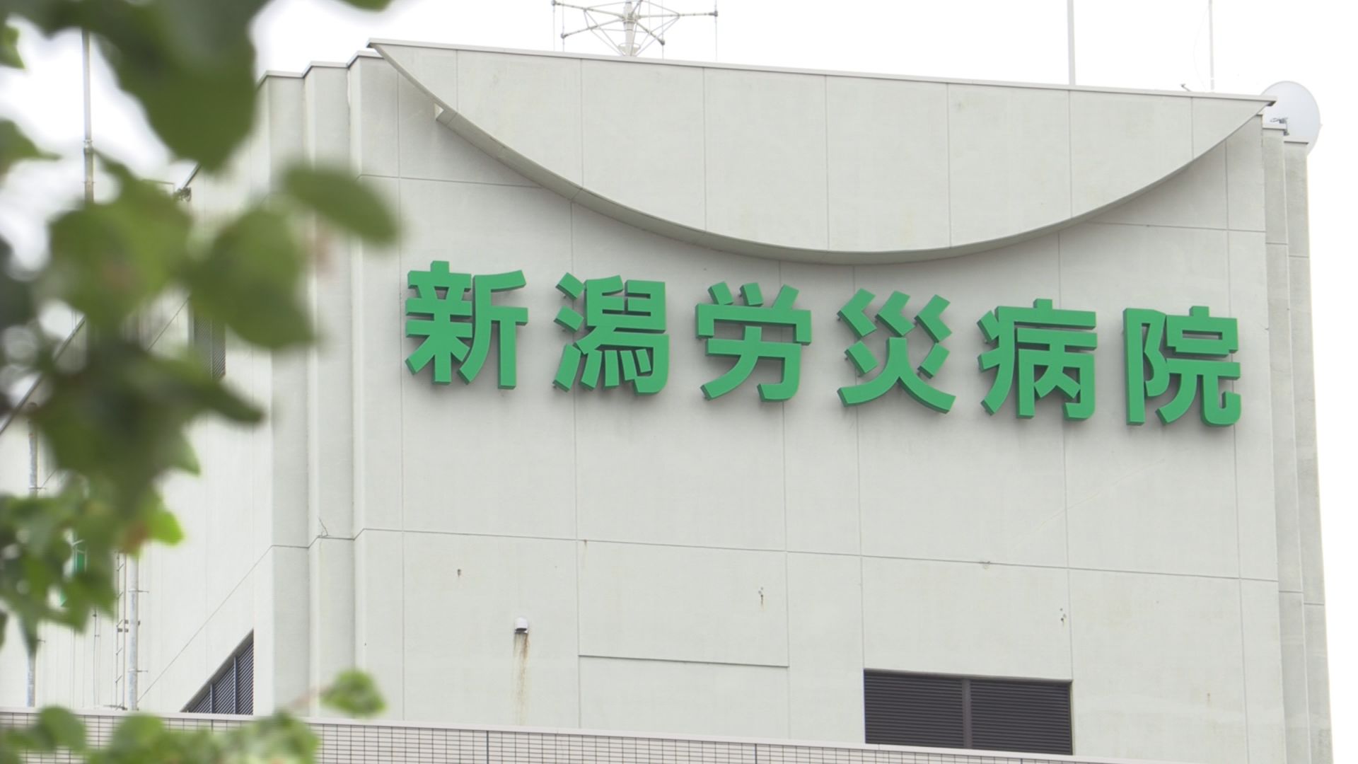 労災病院閉院の場合 センター病院では全患者の受け入れ難しく