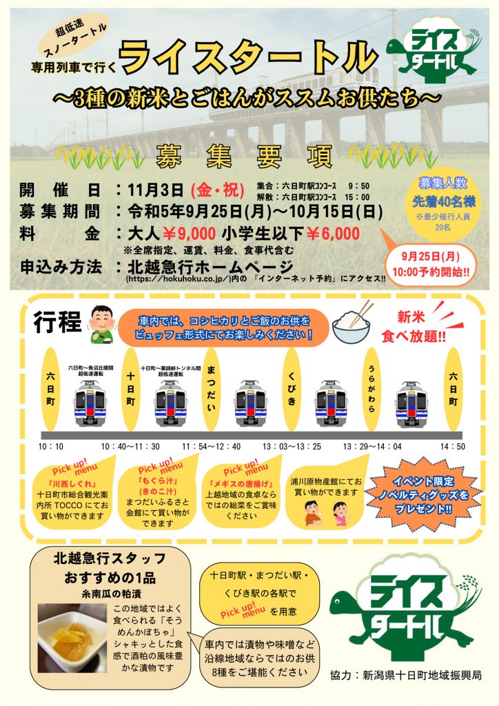 チラシ-2