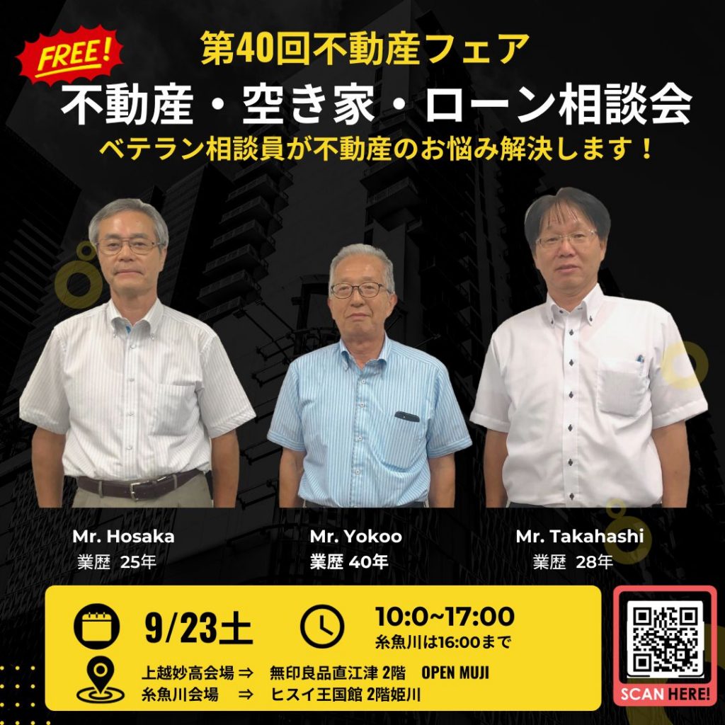 相談会スペシャル画像_02
