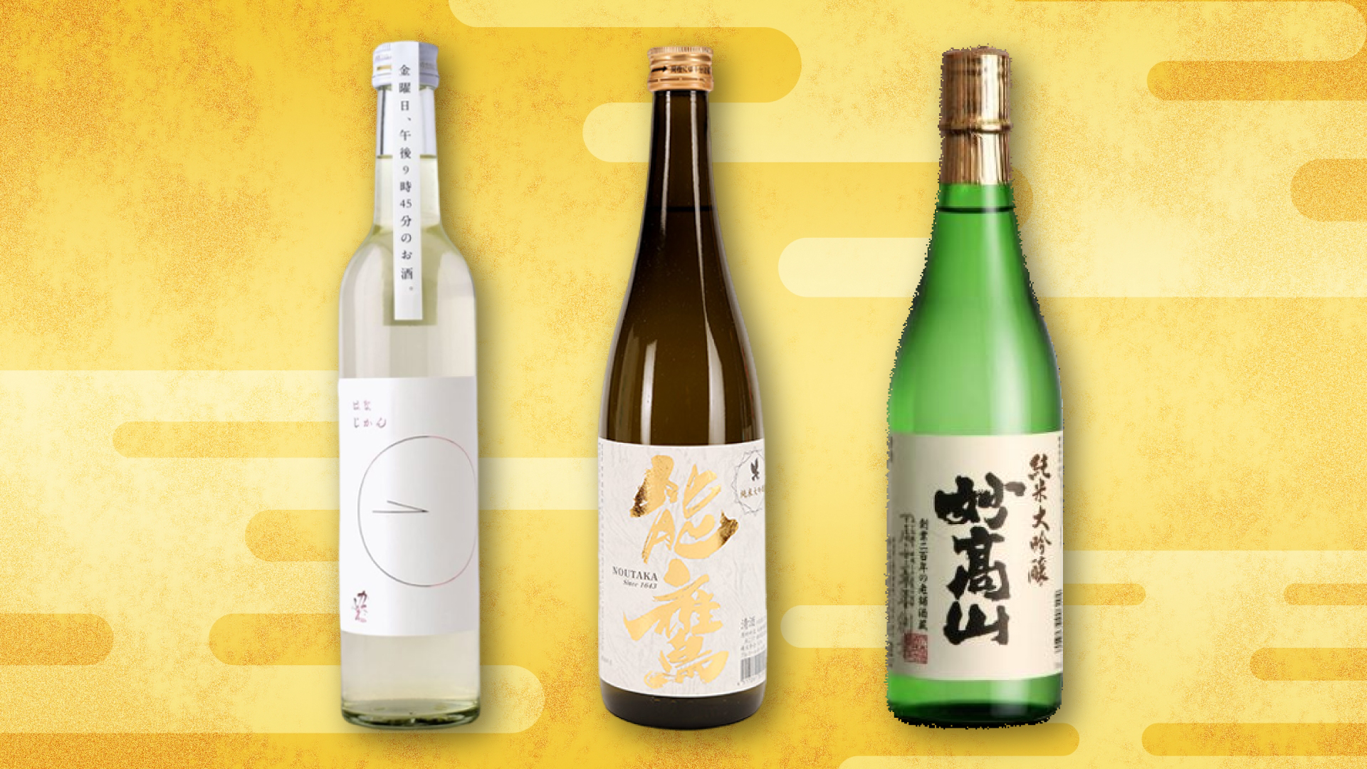 越後･謙信SAKEまつり 蔵元おすすめ銘柄紹介③（竹田酒造店、田中酒造、妙高酒造）