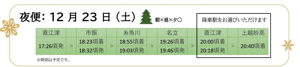 231026_SETSUGEKKA_Xmas_leaf (2)