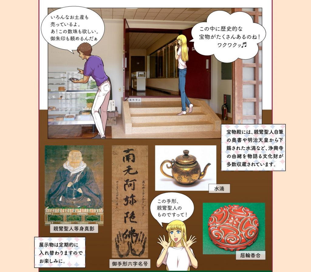 浄興寺3