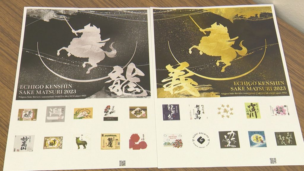 切手