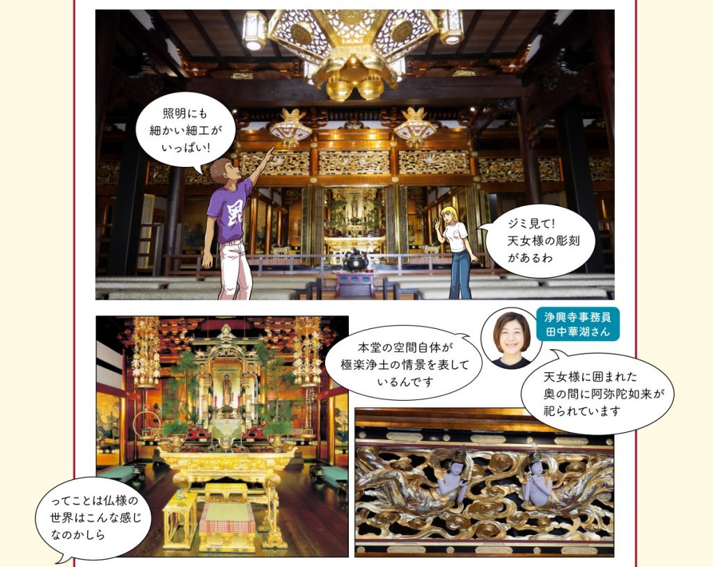 浄興寺2
