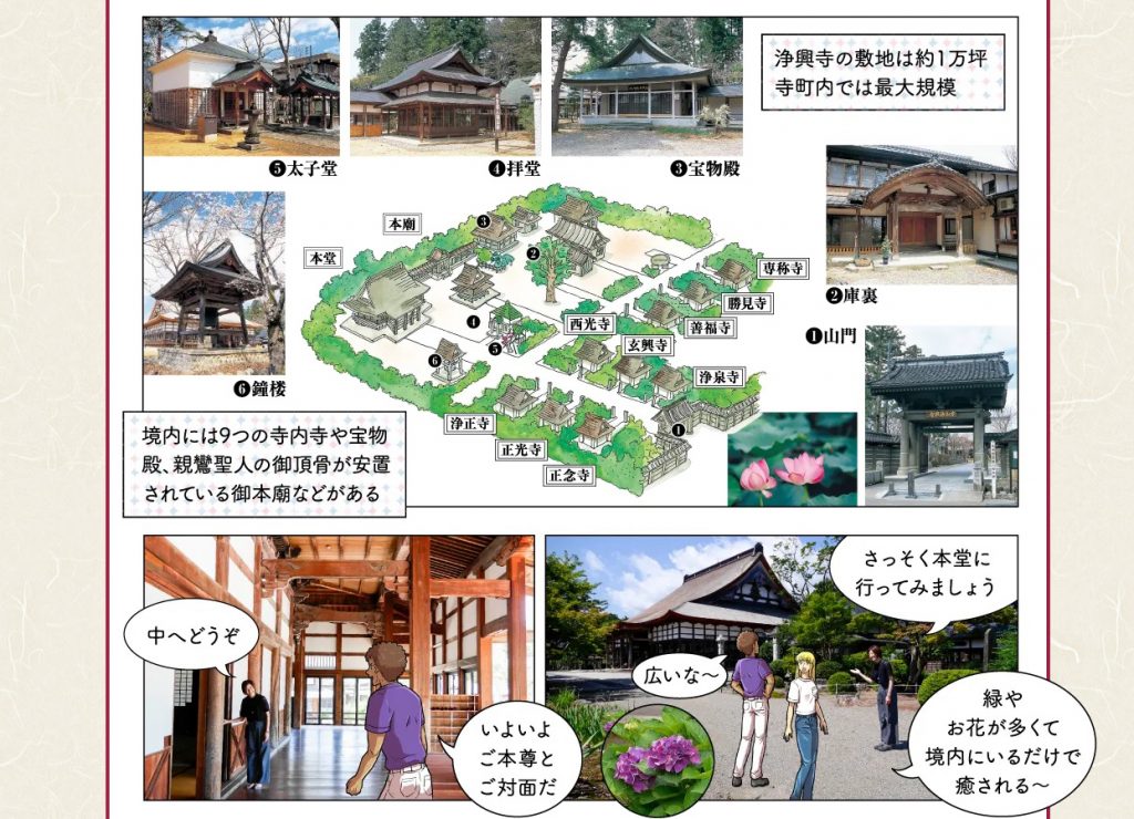 浄興寺1