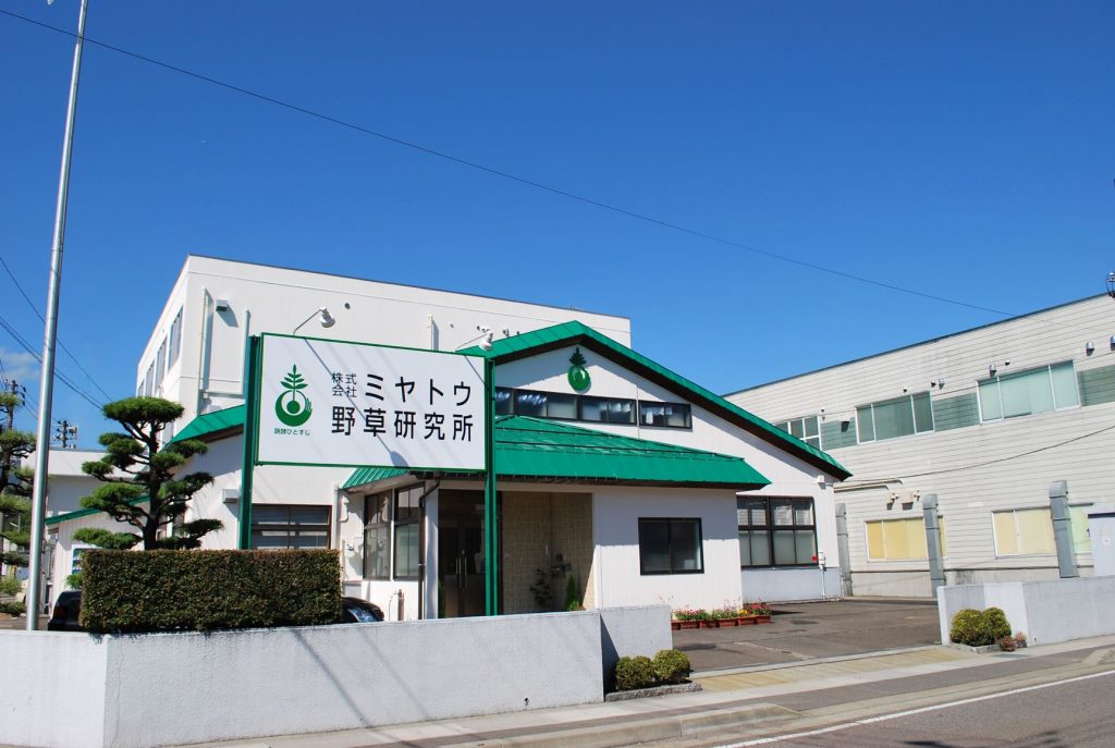 ㈱ミヤトウ野草研究所　本社 サイズ変更