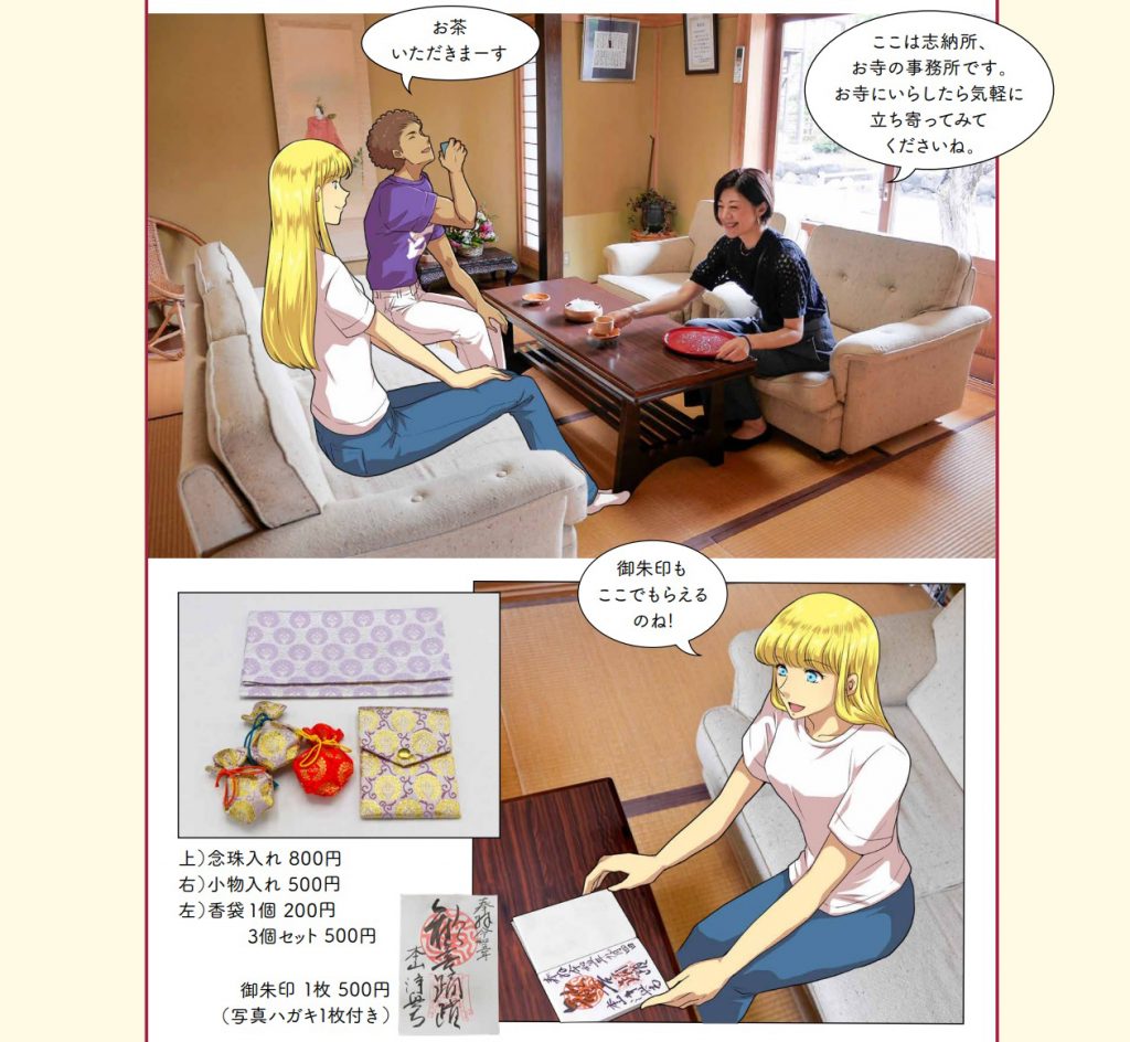 浄興寺4