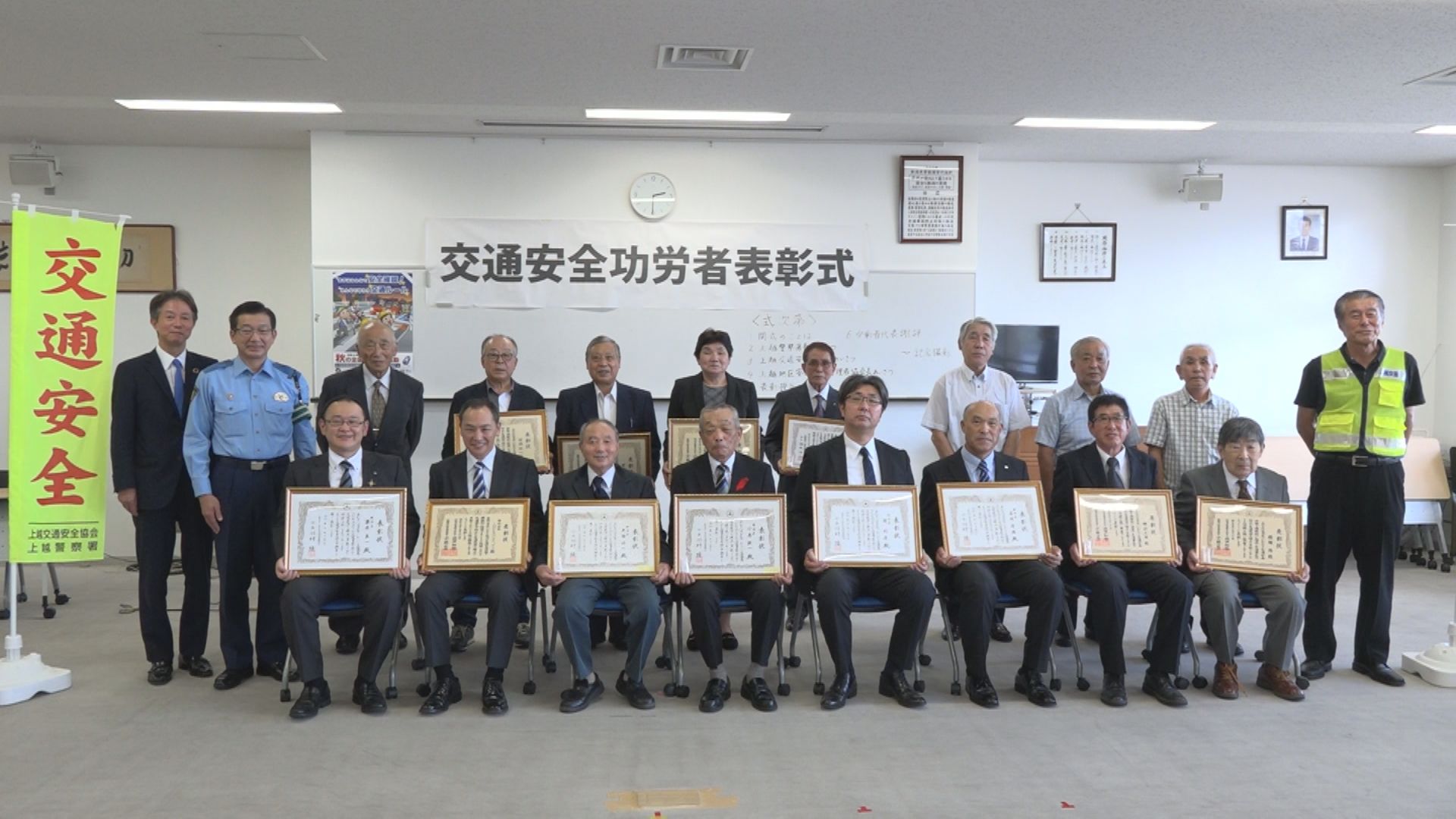 児童の見守り続けて20年  交通安全功労者表彰
