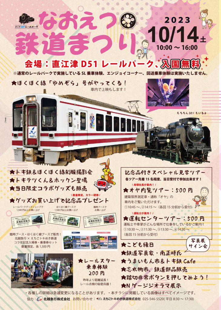 231014matsuri（確定）