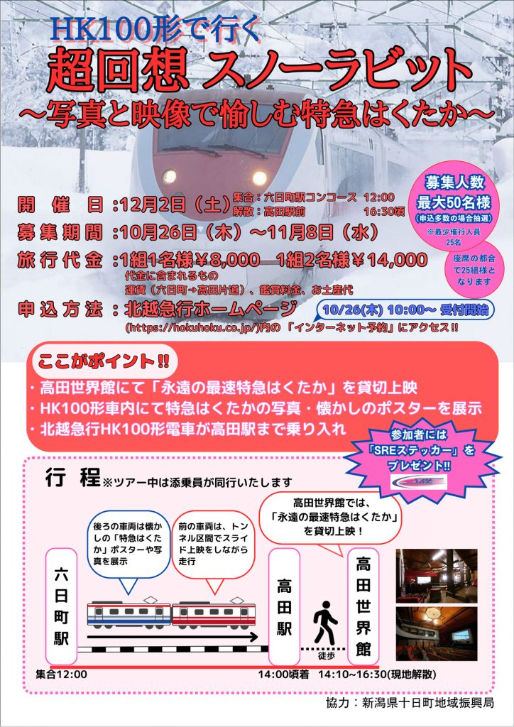 チラシ2