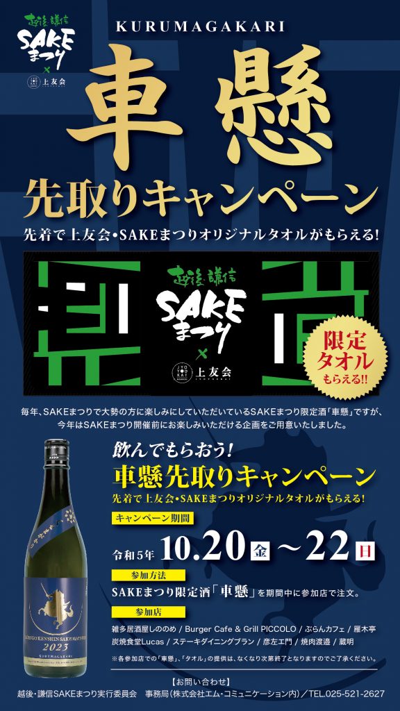 車懸が先にのめるチャンス