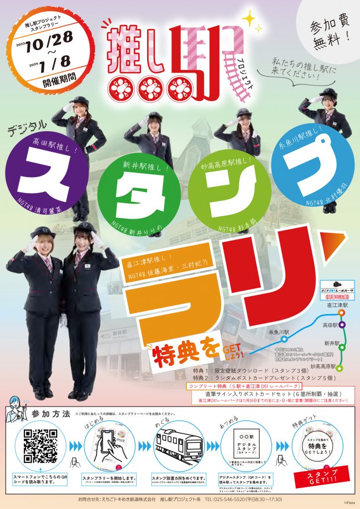 stamp-poster1020