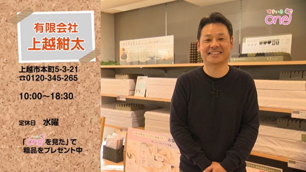 中村社長