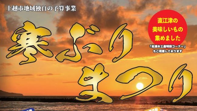 解体ショーやお刺身販売！「寒ぶりまつり」12月10日(日)