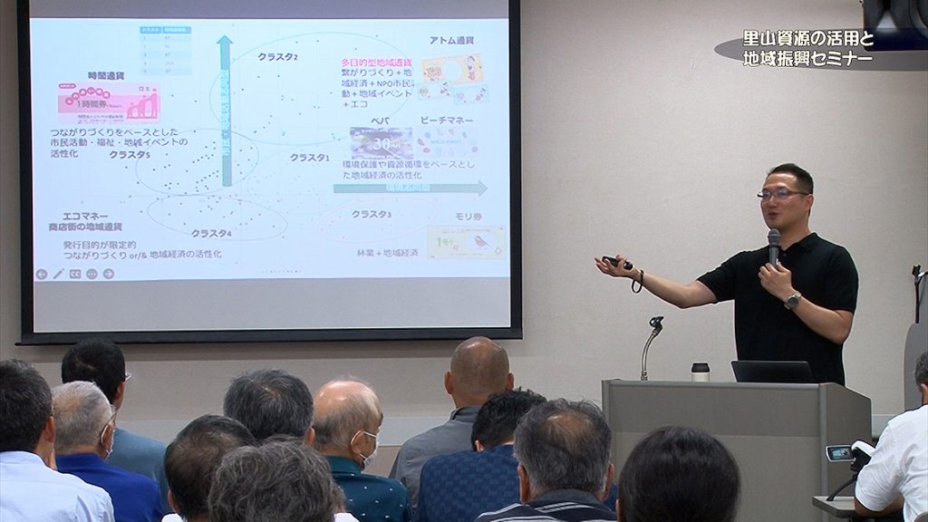 【静止画】231112_里山資源の活用と地域振興セミナー前半-1