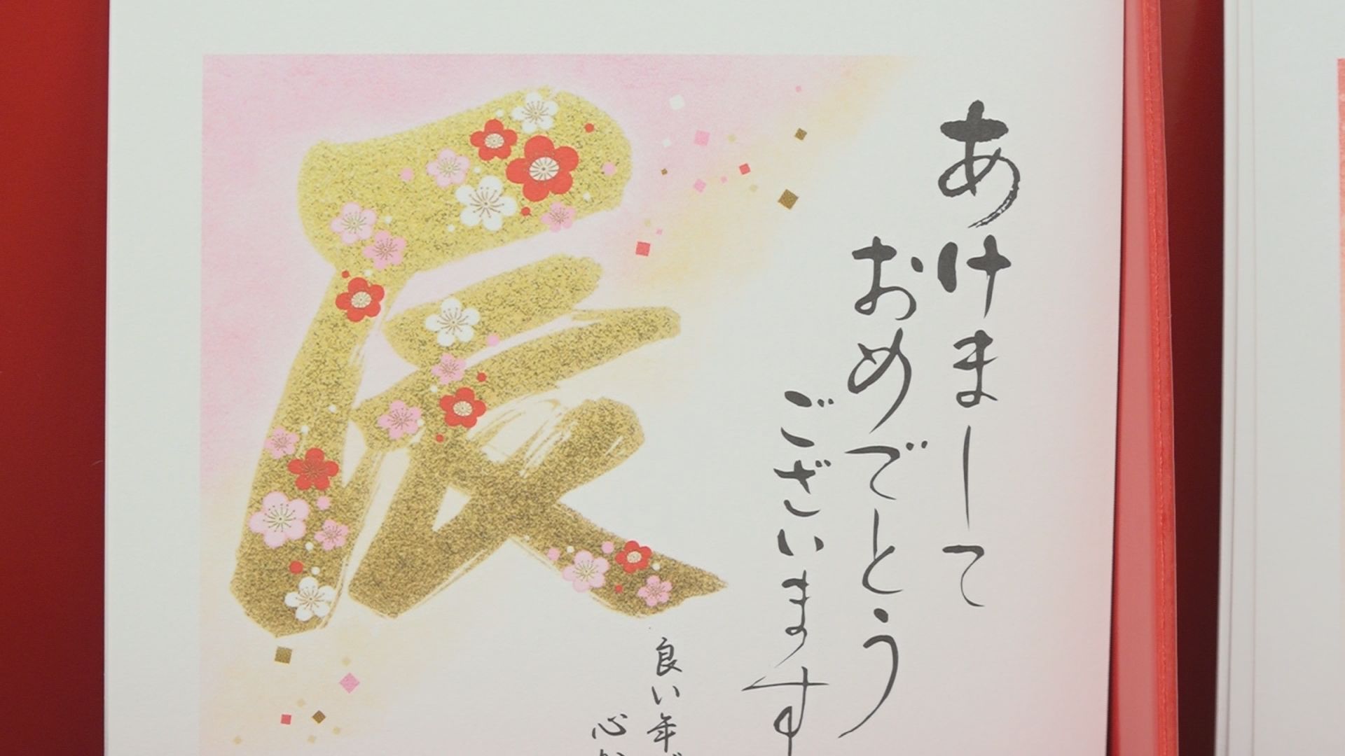 「年賀はがき」販売はじまる 地元園児が購入