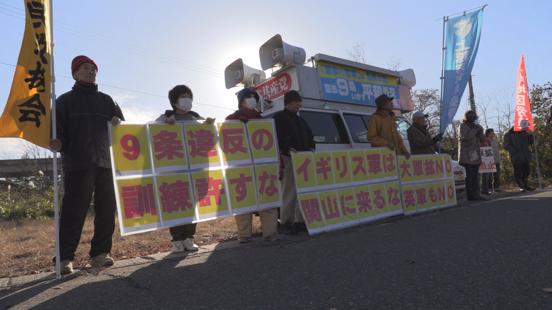 関山演習場で日英合同訓練 市民団体などが抗議集会