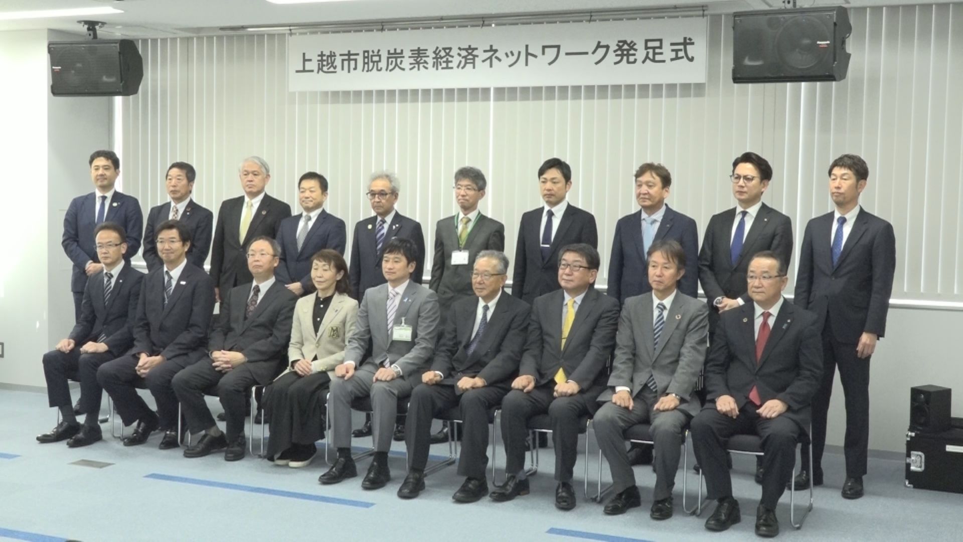 脱炭素をビジネスに！新しく官民ネットワーク設立