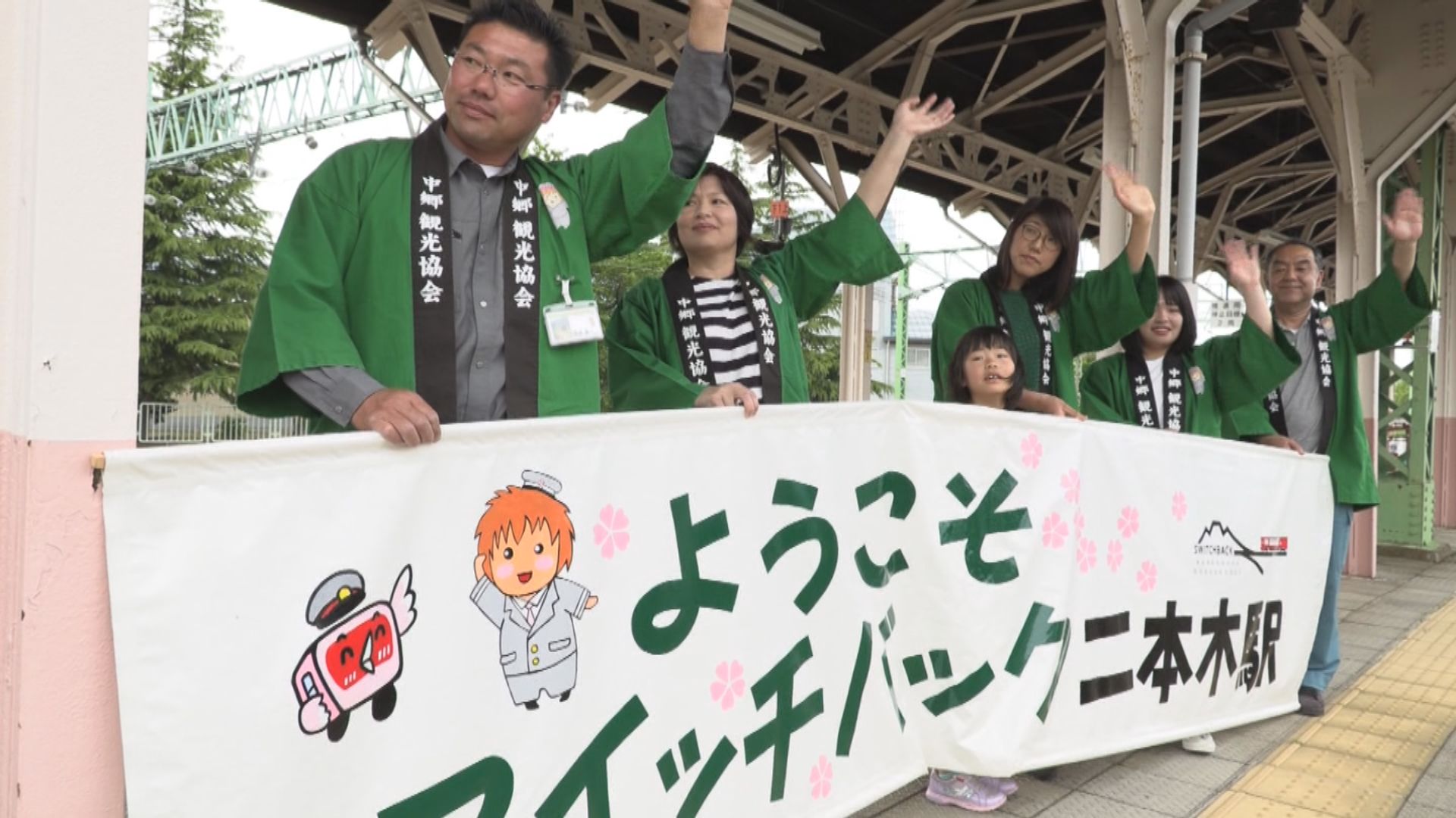 無人駅で賑わいの創出！中郷区まちづくり振興会が国土交通大臣表彰に選定