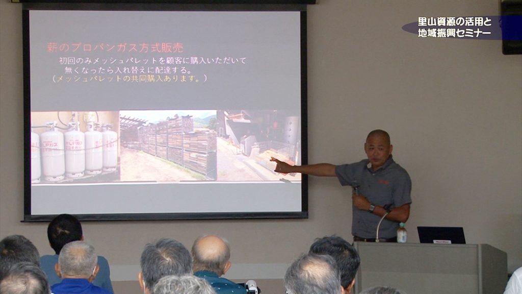 【静止画】231112_里山資源の活用と地域振興セミナー後編-1