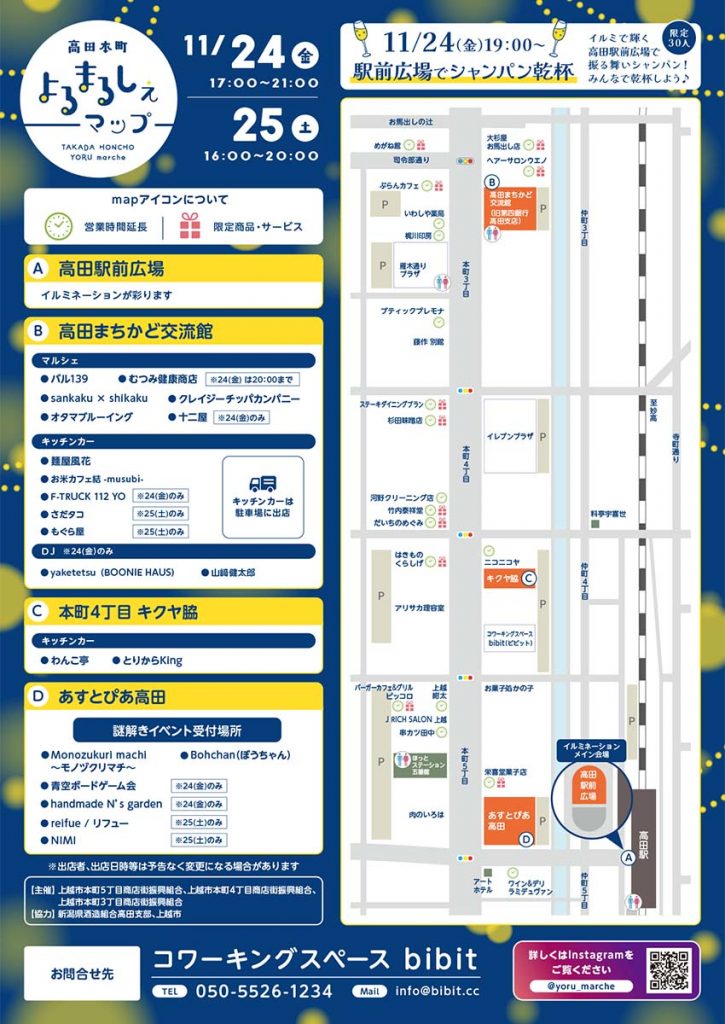 yorumarche_20231124_map