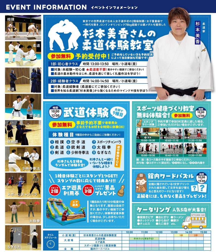 謙武祭２-875x1024