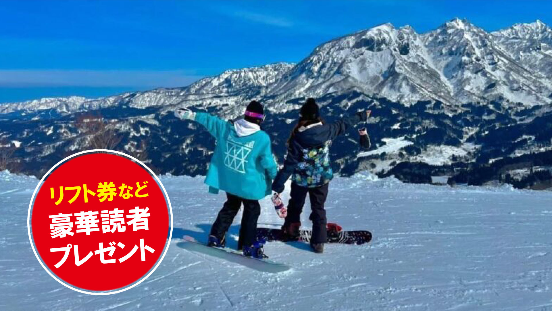 〈スキー場情報2023-2024〉リフト券プレゼント！糸魚川シーサイドバレースキー場（新潟県糸魚川市）