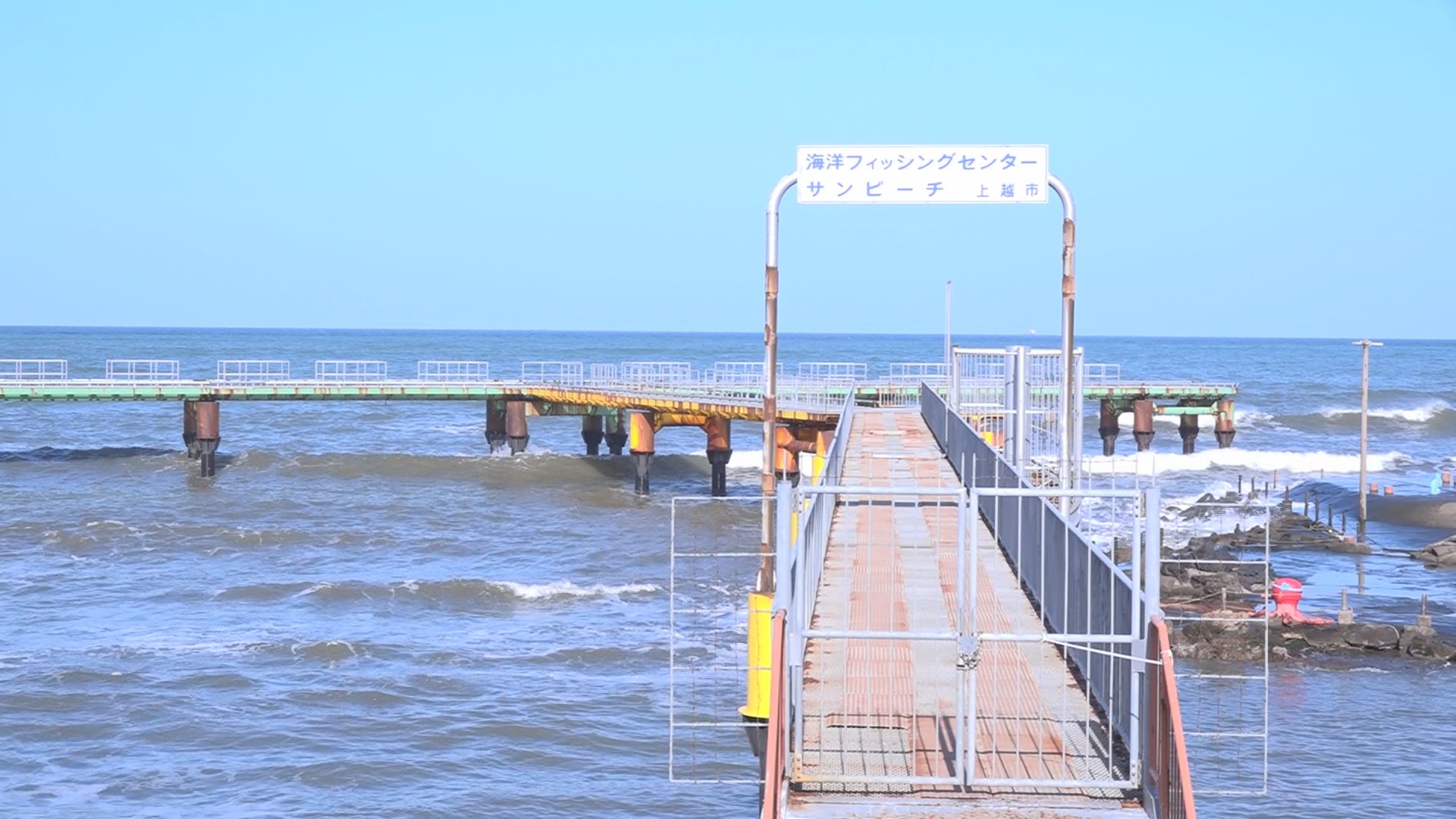 「海洋フィッシングセンター」と「川上笑学館」運営休止検討