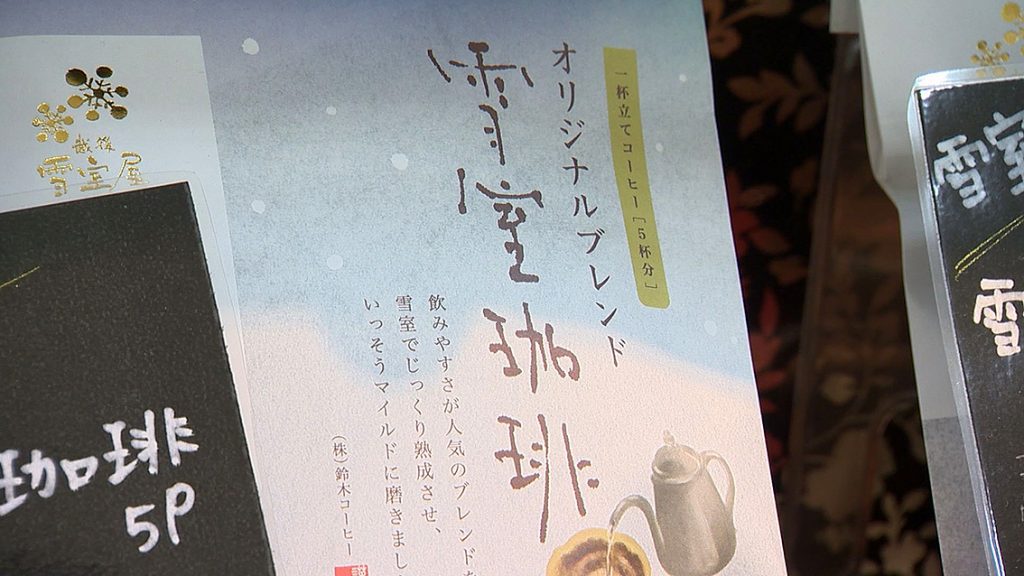 雪室