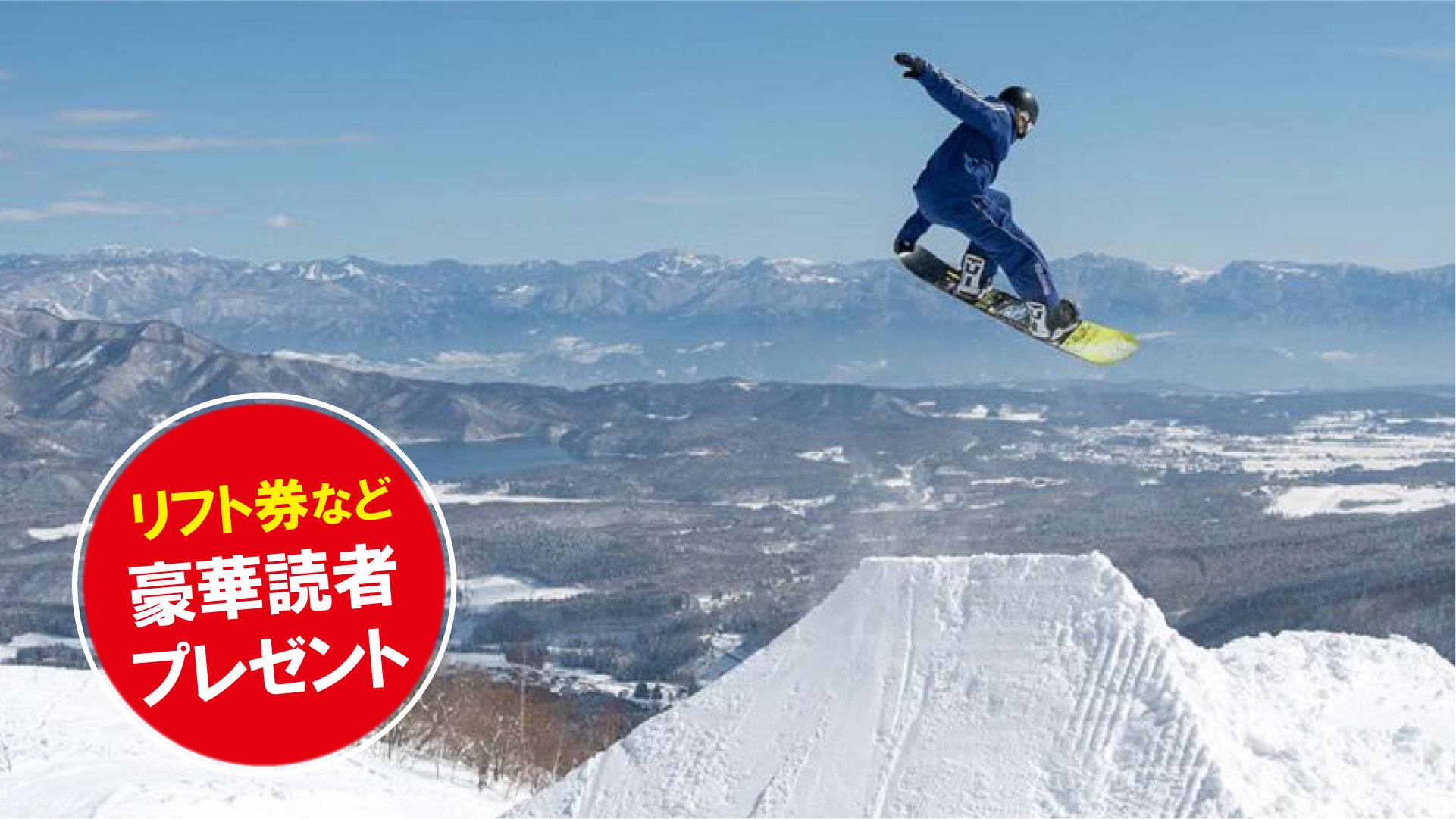 〈スキー場情報2023-2024〉リフト券プレゼント！妙高杉ノ原スキー場（新潟県妙高市）