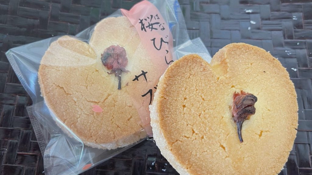 3位（桜びらサブレ）②