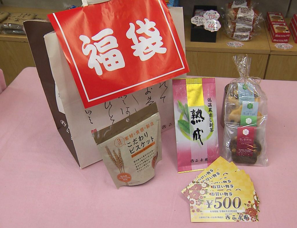 5000円福袋※商品は一部