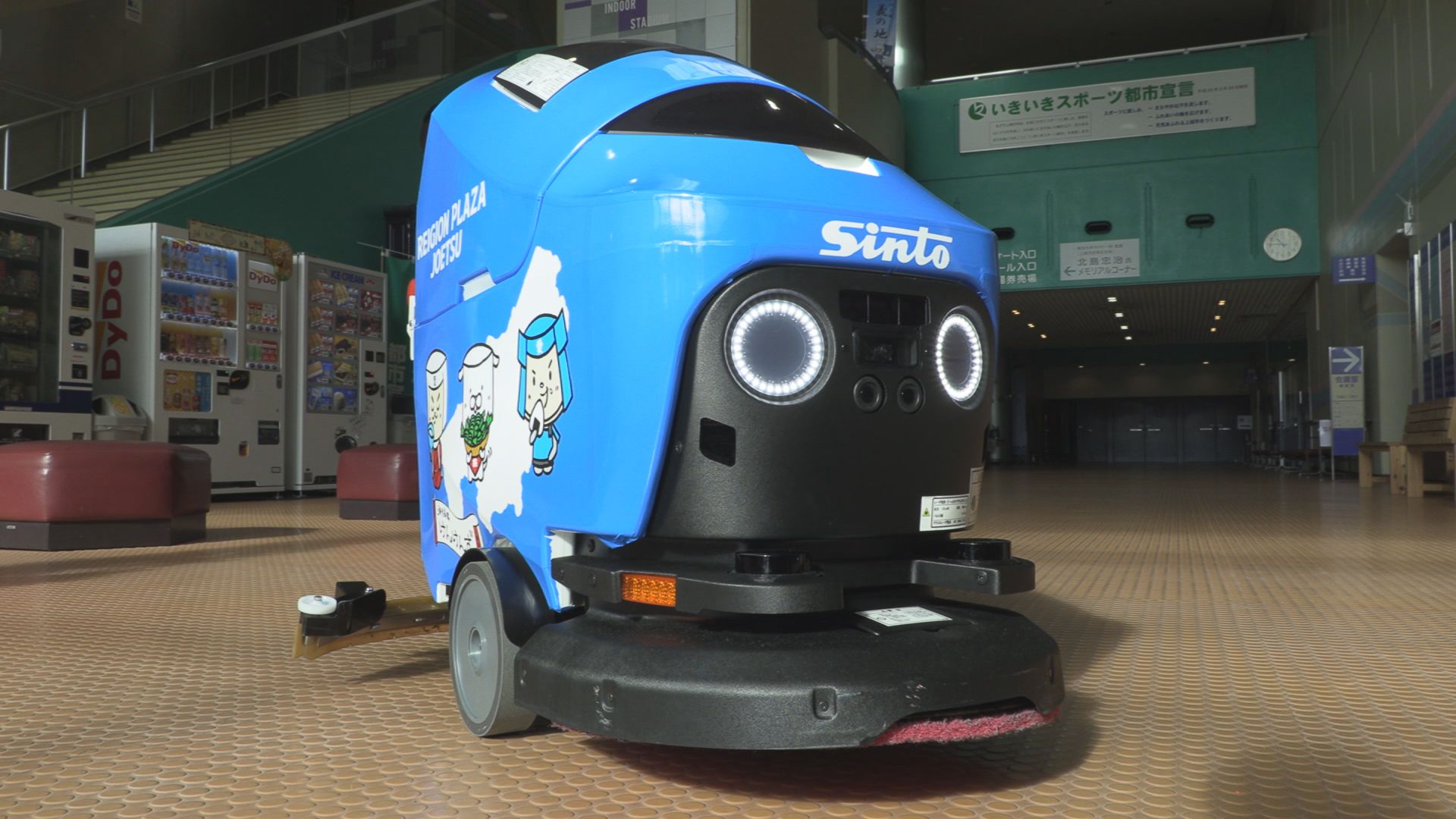 AI床洗浄ロボ稼働　リージョンプラザ上越