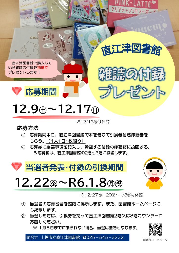 05髮題ｪ後・莉倬鹸繝励Ξ繧ｼ繝ｳ繝茨ｼ育峩豎滓ｴ･蝗ｳ譖ｸ鬢ｨ・雲page-0002