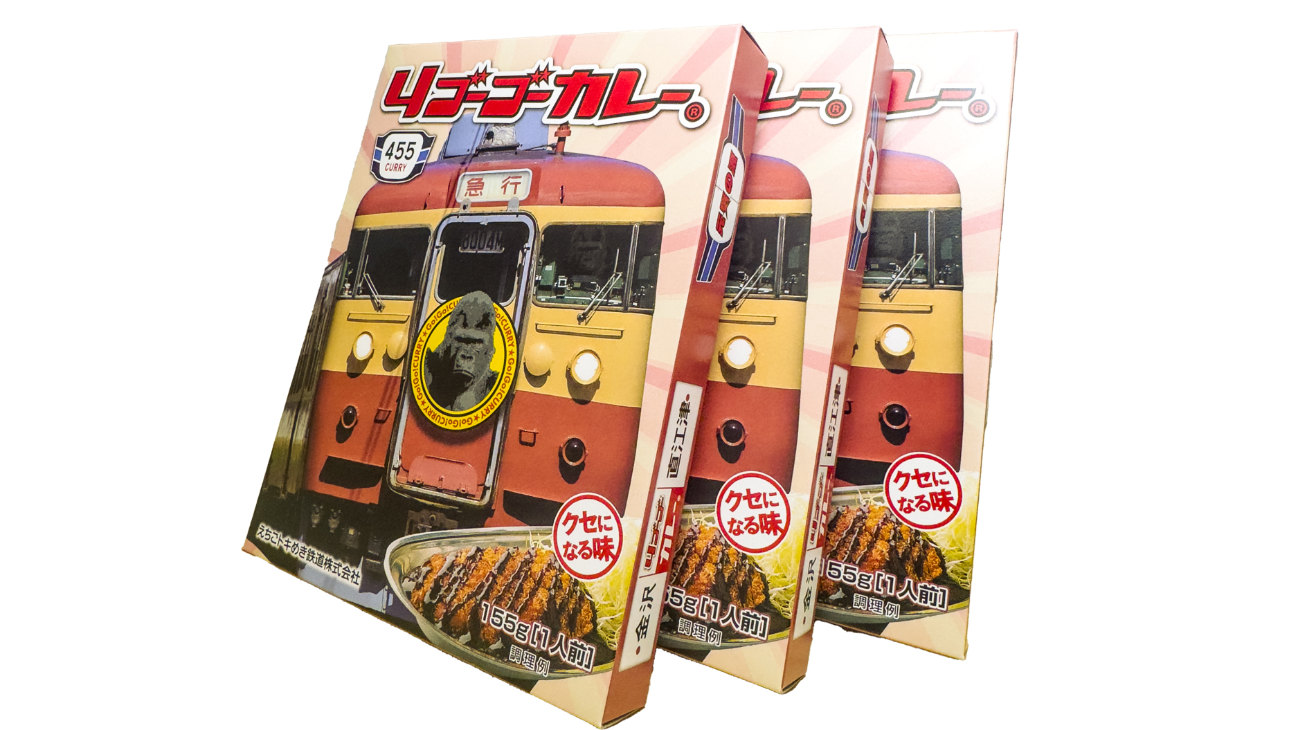トキ鉄とゴーゴーカレーが初コラボ！「4ゴーゴーカレー」新発売